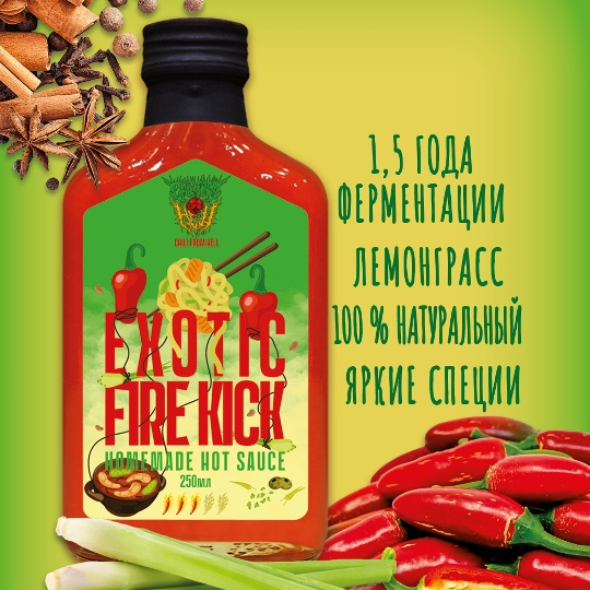 Exotic Fire Kick