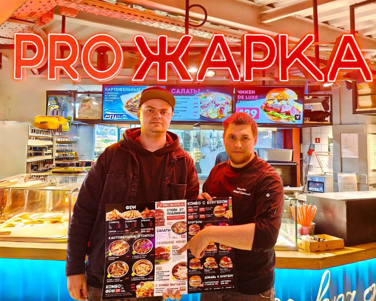 Гастромаркеты «ФУДПАРК»